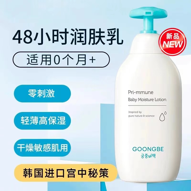 Baby Products Skin Care - Goongbe-loción corporal para bebé, productos originales