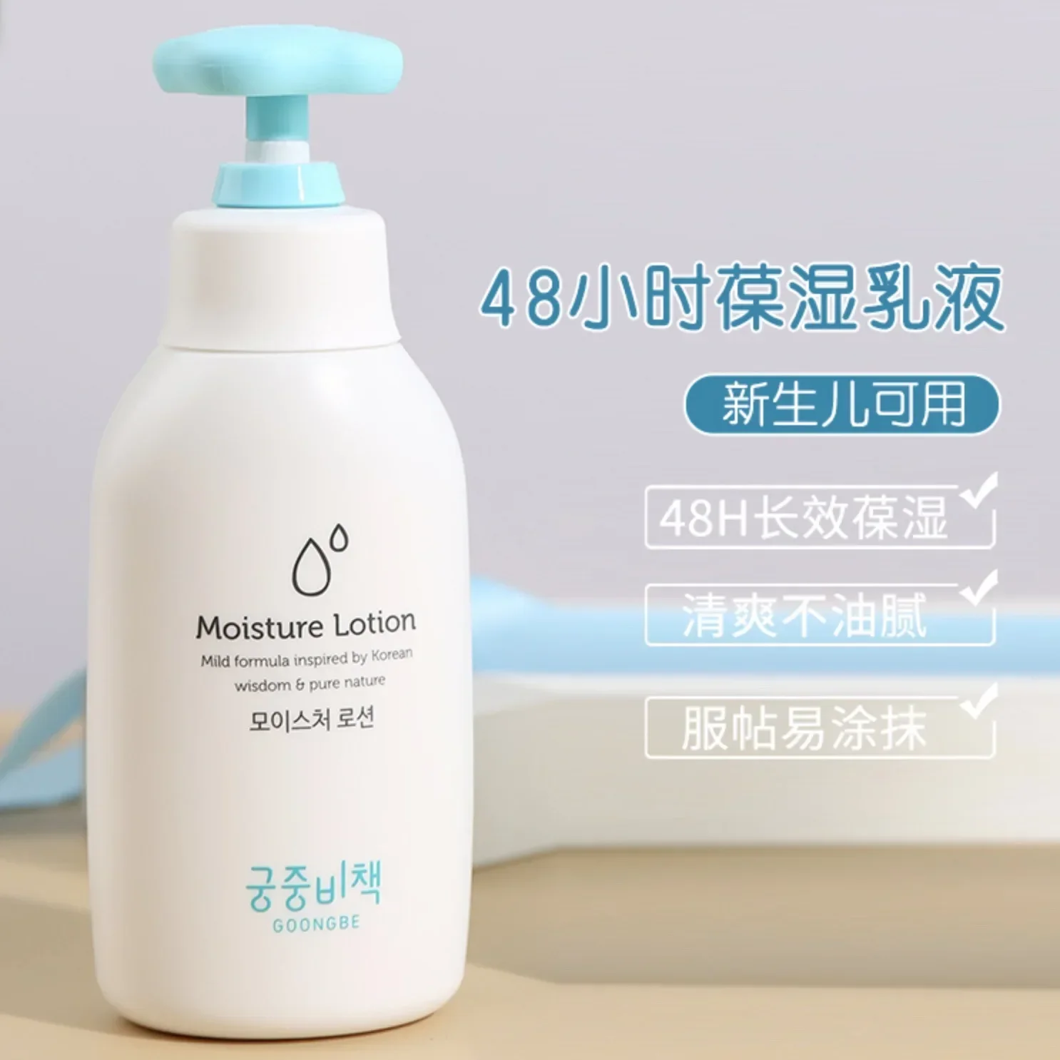 Loción corporal Goongbe, produ - Baby Products Skin Care reseña y precio