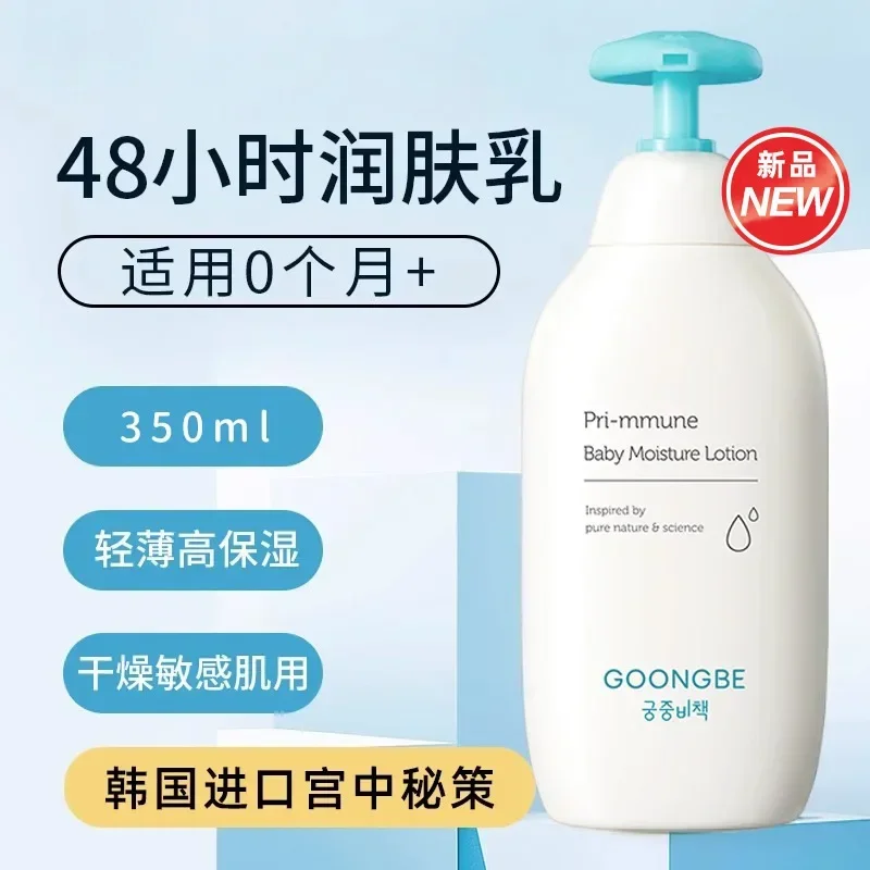 Loción corporal Goongbe, produ - Baby Products Skin Care reseña y precio